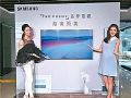 三星推新高端TV 台面板双虎吃补