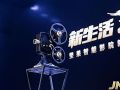 突破新生活想象坚果发布坚果1895、明智M6、极越A6三款新品