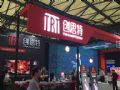 创思特明星产品上海国际LED展亮新姿