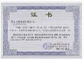 2017中国品牌价值100强公布 TCL继续领跑电视机制造业