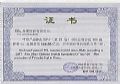 2017中国品牌价值100强公布 TCL继续领跑电视机制造业
