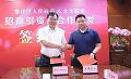 大华股份与浙江奉化签署合作协议 共建“智慧城市”