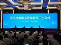 连接3000+检察机关,科达助力智慧检务