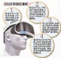 厦门出台VR/AR产业五年发展规划 力争产业规模突破百亿