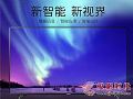 人工智能趋势下 夏普推多款智能语音电视新品