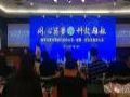 博浦成为深圳市教装行业协会理事单位