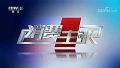 创维技术实力凸显,获央视大力认可!