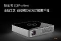 酷乐视将携新品重磅亮相成都音响展