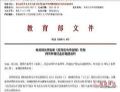 浅析教学资源通用文件格式标准发布的意义