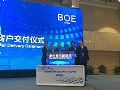 中国首条第6代柔性AMOLED生产线量产