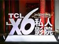 从TCL前三季度高增长 看2018年三大赢利点