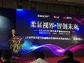 “柔显视界,智创未来”LG OLED商显发布会揭开未来商显新篇章!