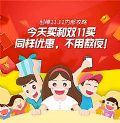 今天买和双11买创维电视同样优惠,不用熬夜!