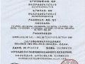 夏普对电视存缺陷报道失实发表声明