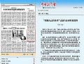2017希沃公益行:物资捐赠与教学帮扶双线并行