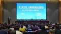 雷蒙数字红外同传系统助力第十届中国—东盟智库论坛