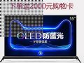 最贵电视OLED,将迎最强单季成绩