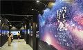 索尼4K激光工程投影机带你去看星辰大海
