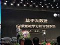 中庆人工智能促进“课堂革命”的实现