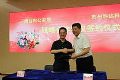 科达与烟台公安合作 实践警务信息化