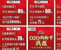 双十一:彩电等“大”商品更主流