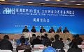 第四届中国（北京）军民融合技术装备博览会新闻发布会在京召开