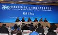 第四届中国(北京)军民融合技术装备博览会新闻发布会在京召开