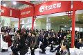 北京文香独家冠名2017重庆智慧教育及装备展
