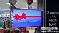 数字标牌助力连锁店Clicks店内营销