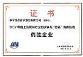 2017上海软件四名评选,华平荣获两项荣誉