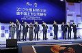 海康威视入选2017CCTV中国十佳上市公司榜单
