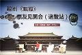 赢康万力云与4K投影系统落户诸暨大剧院