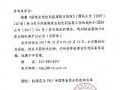 华平Hopingspace入选国家级众创空间