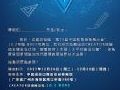CREATOR快捷即将亮相第73届中国教育装备展示