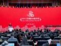 2017中国品牌论坛 利亚德集团斩获2017中国品牌奖