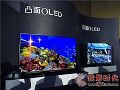 市场低迷趋势下 OLED电视逆势增长备受瞩目