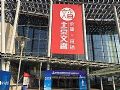北京文香多款新品亮相73届教备展 震撼全场