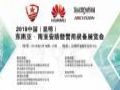 东南亚·南亚安防展与华强智慧网达成战略合作