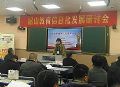 中央电教馆馆长参观韶山文香录播教室
