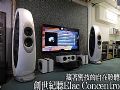 重量级音箱:创世纪听Elac Concentro