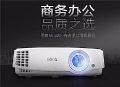 秒杀价4499元!明基MH520H商务投影机正在抢购中