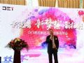 2018年德浩集团——“新德浩、新梦想、新征程”主题年会圆满落幕