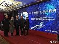 博浦科技亮相中央电教馆“人工智能”专项培训