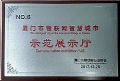 凡拓创意经典案例---纵横集团企业展厅