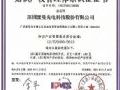 雷曼股份喜获《知识产权管理体系认证证书》