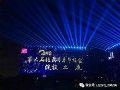 利亚德助阵2018北戴河春节灯会璀璨开幕