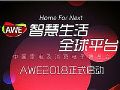 登陆AWE2018,创维超强实力展现国礼风范