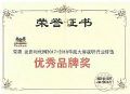 ViewSonic优派2017年度获奖成绩单出炉