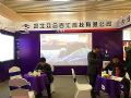 河北教装展,看不够的明基教育显示方案