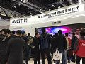 AVCiT魅视智能化解决方案魅力点燃2018 IIBE